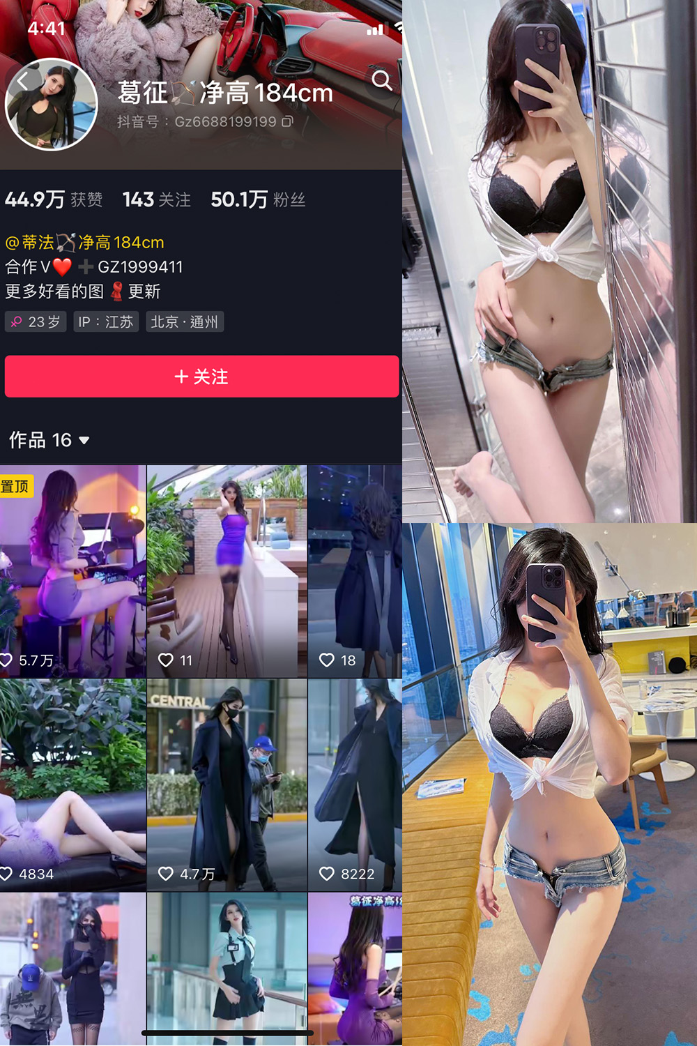 图片[1]-抖音 葛征 微密圈 NO.001-055期  最新至：2023.10.15-微密空间-全网最全抖音网红铁粉空间写真